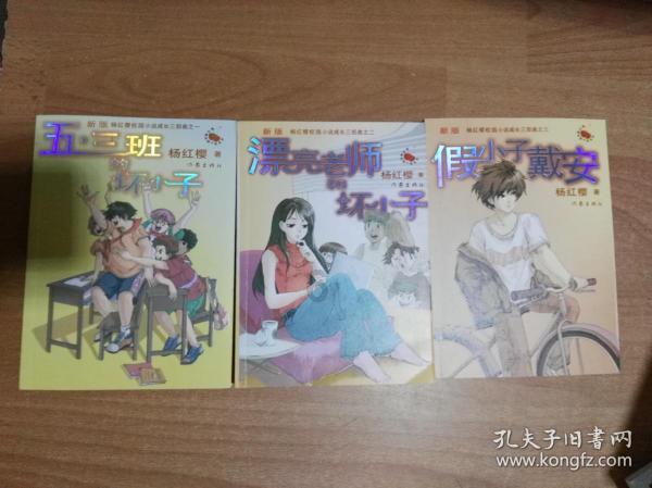 《跳水》课文的作象是什么？游戏画面